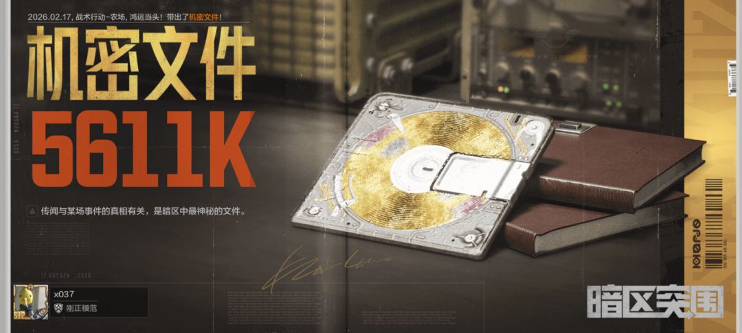 出机密啦! 1