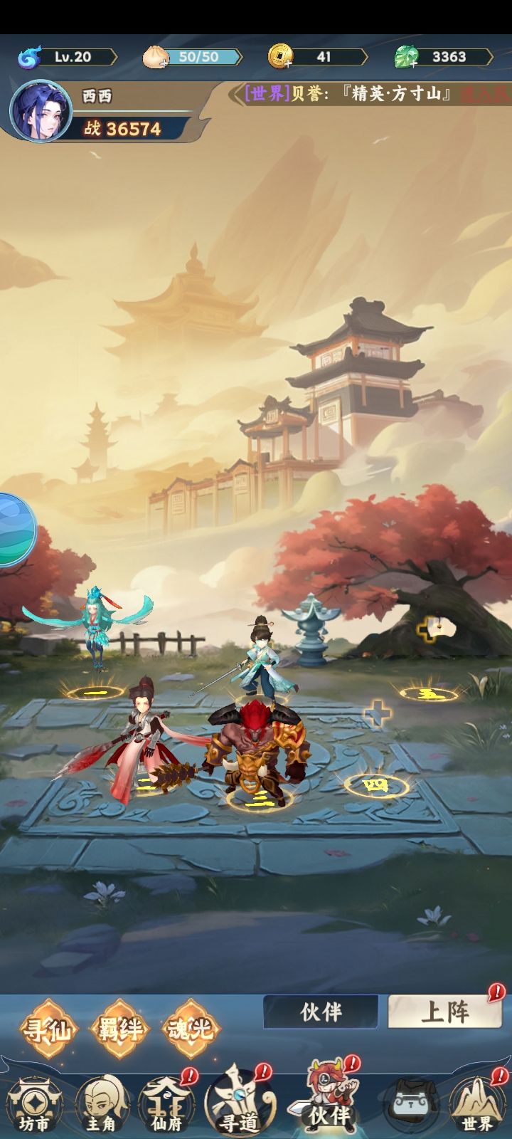我的战力最强，不服来战！截图