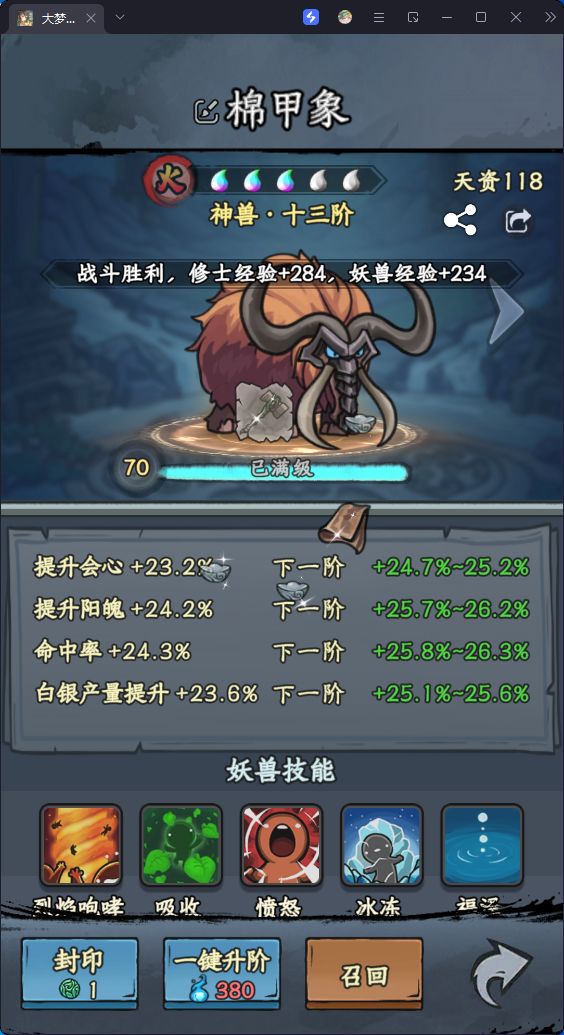 【晒妖兽】棉甲象 1