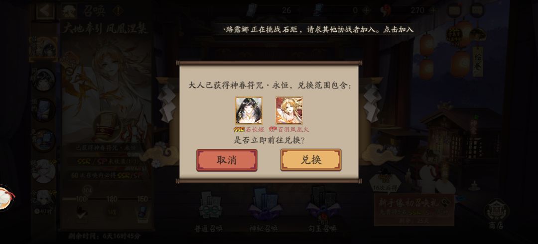 104抽神眷 1