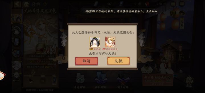 104抽神眷截图