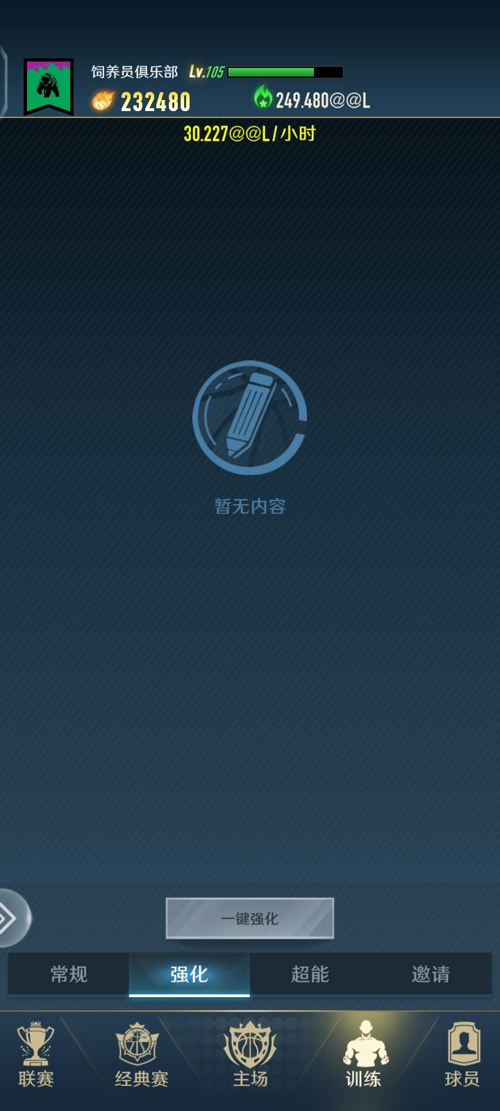 训练做没了咋整啊?截图