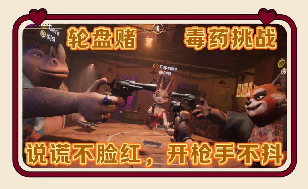 你的演技够硬吗?骗子酒馆玩的就是心跳! 2