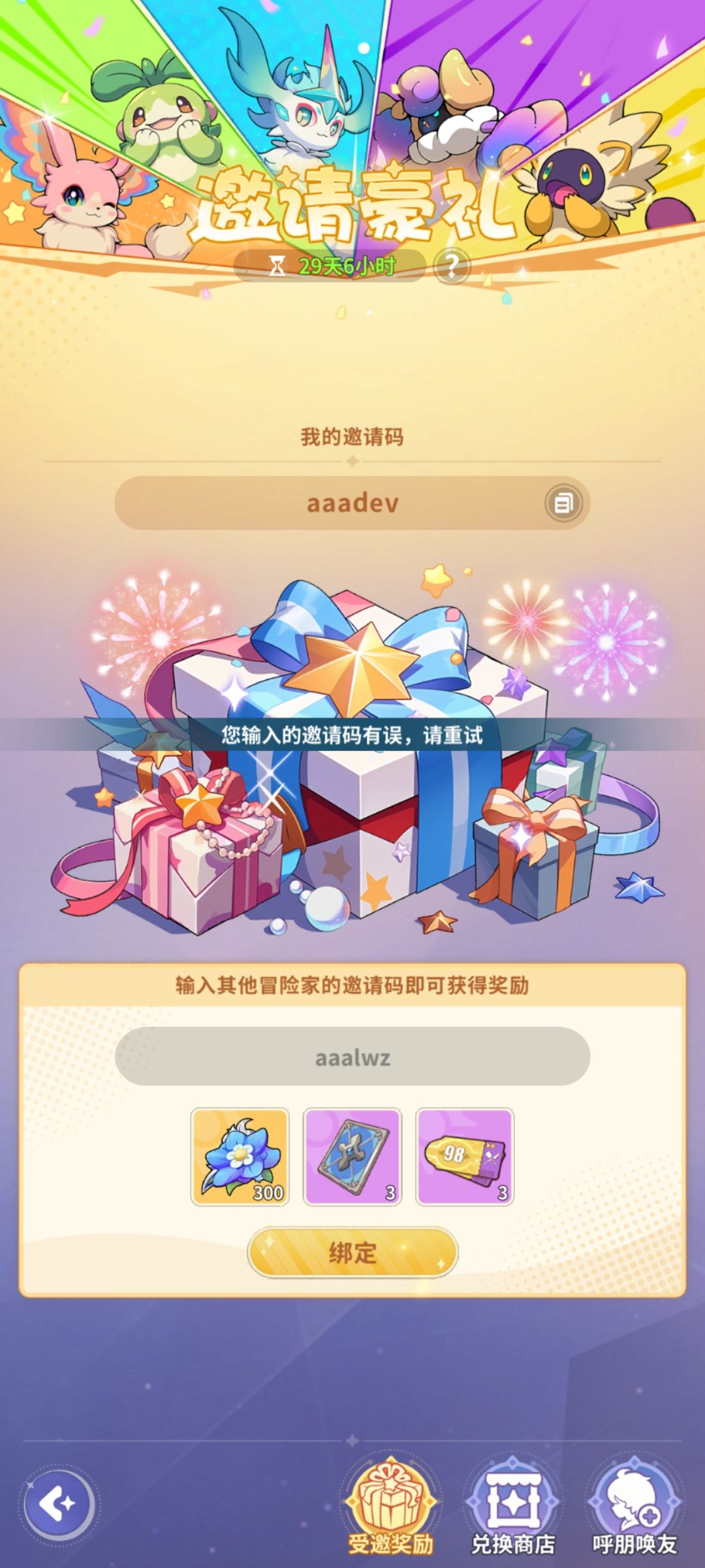 输了七八个人的,都不行。 1