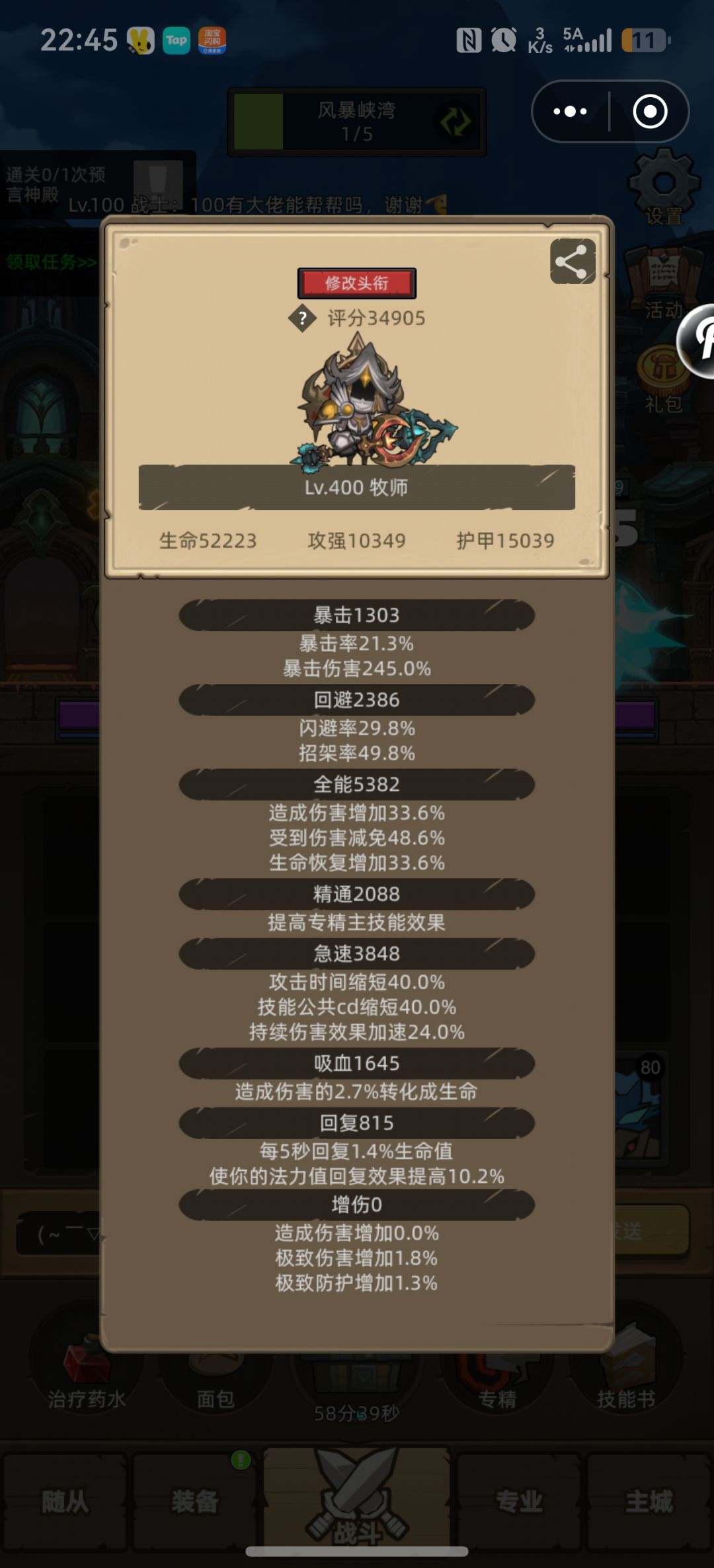 还是光牧最牛逼,没吃什么资源全通秘境14 1