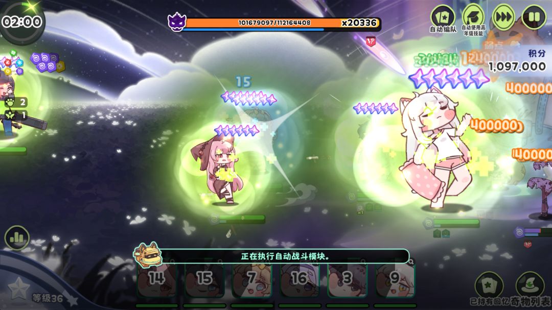 原来最后两分钟有个大boss啊 1