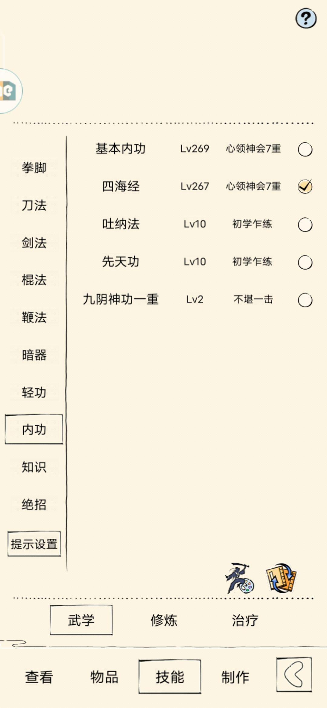 能过七十吗53是好多年前上去的了 1