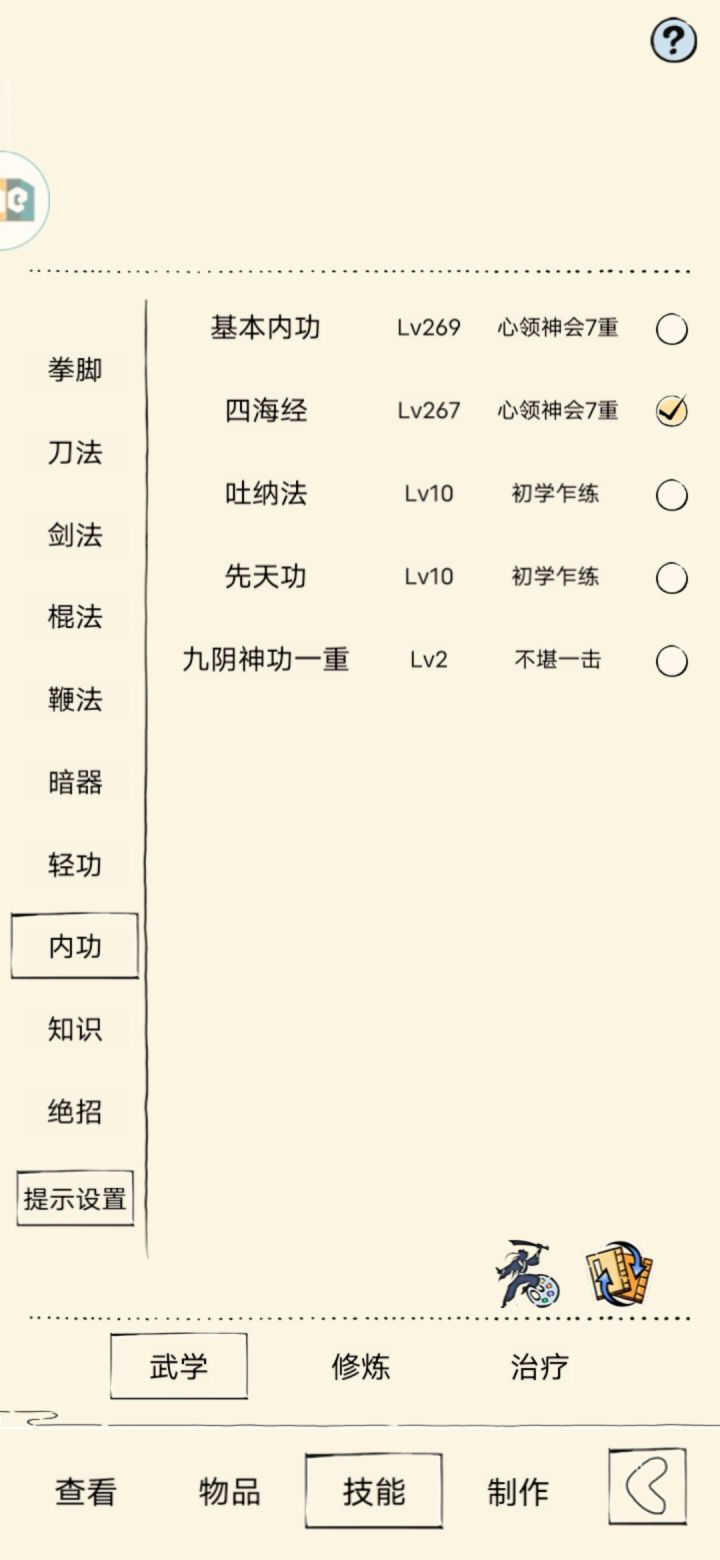 能过七十吗53是好多年前上去的了截图