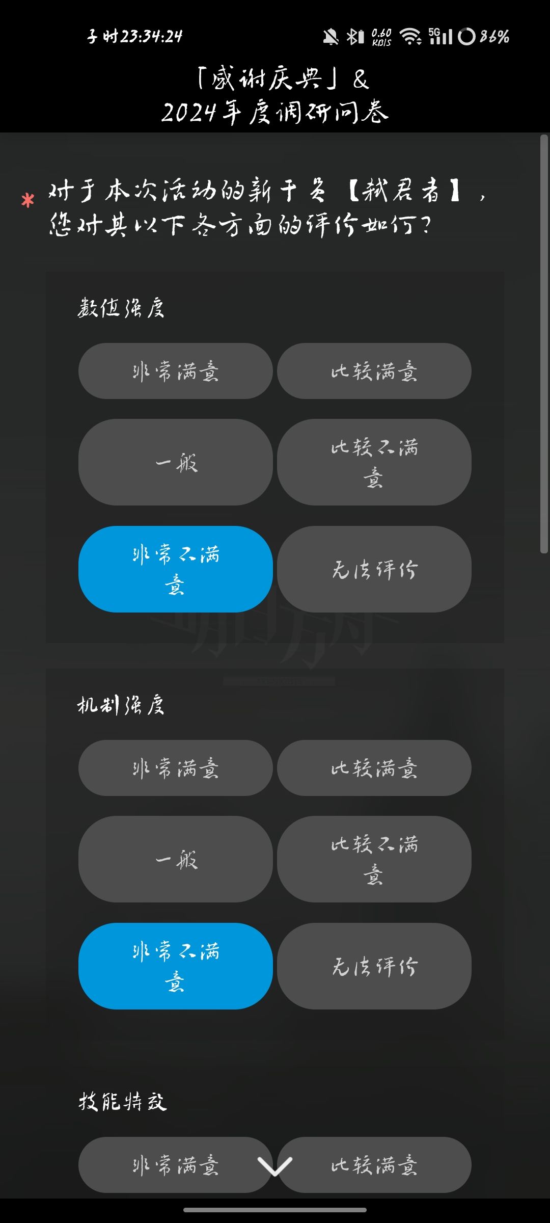 原来你记得君君啊,角 1