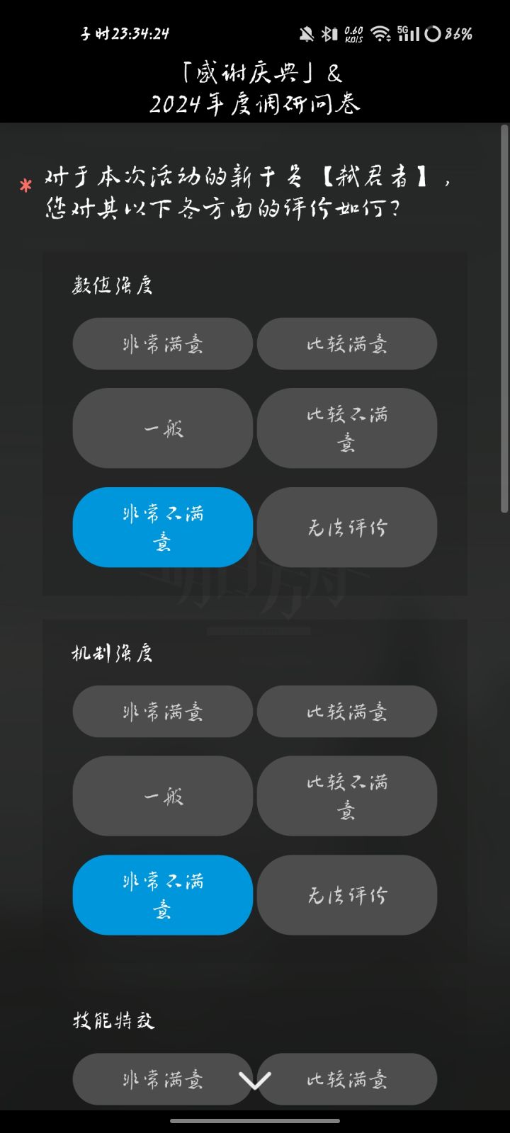 原来你记得君君啊,角截图