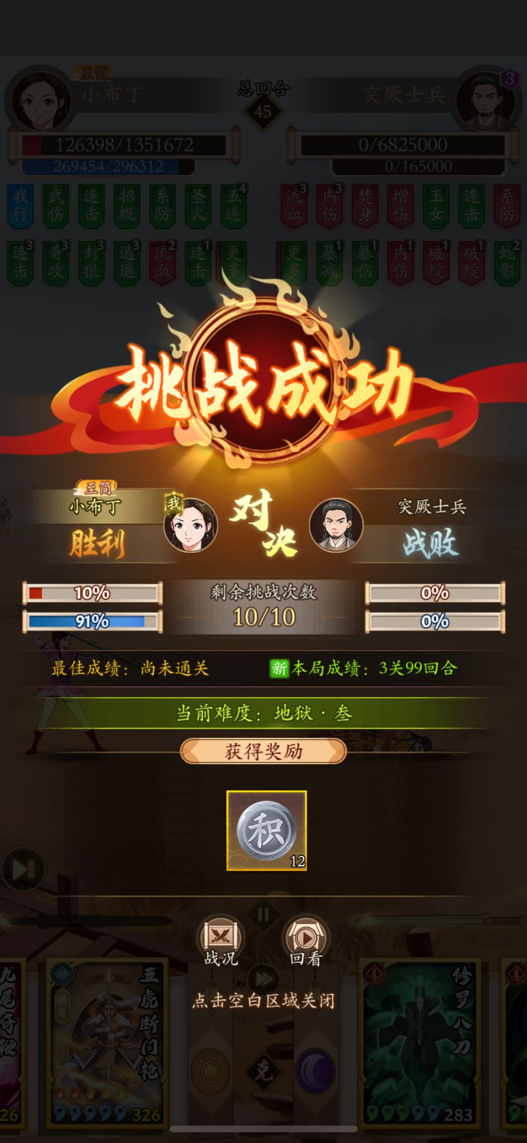 保卫金昌第一天地狱3 1