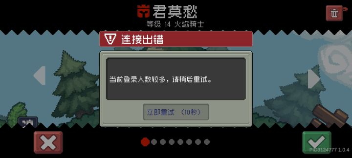 彻底不让我玩了[表情_翻白眼]截图