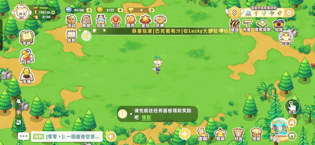 家没了! 2