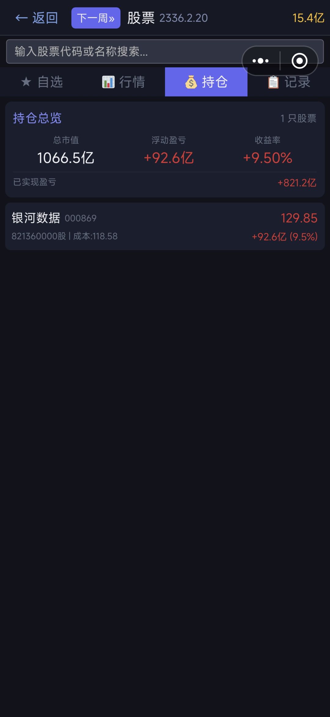 1000个亿小目标实现 1