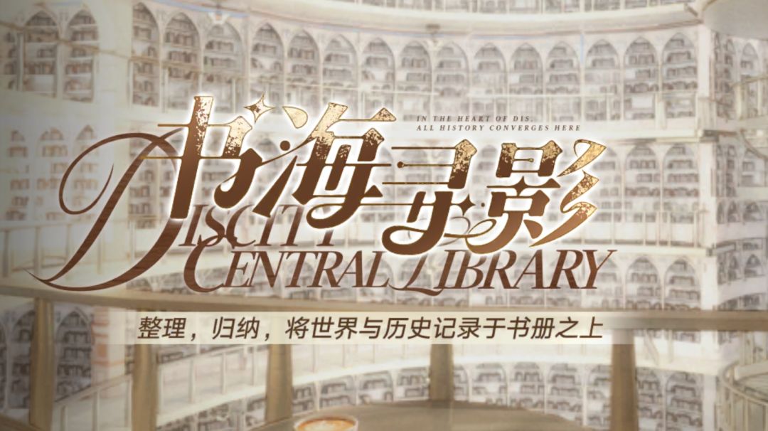 「书海寻影」活动攻略截图