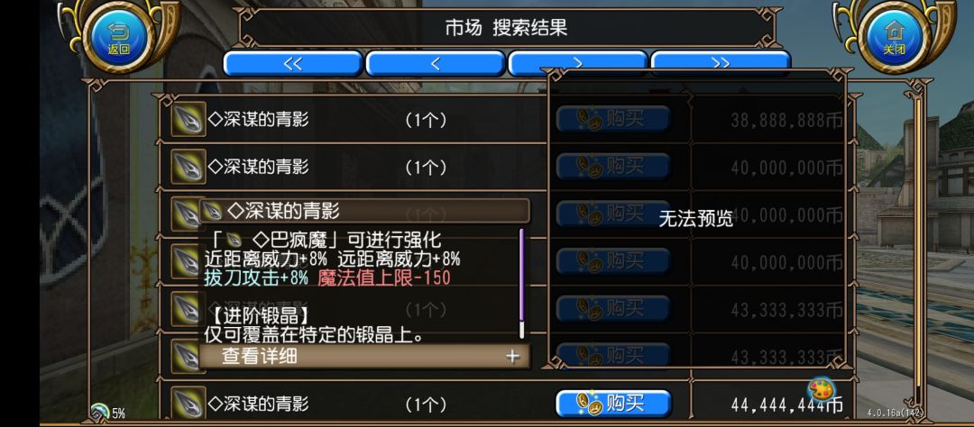物价 6