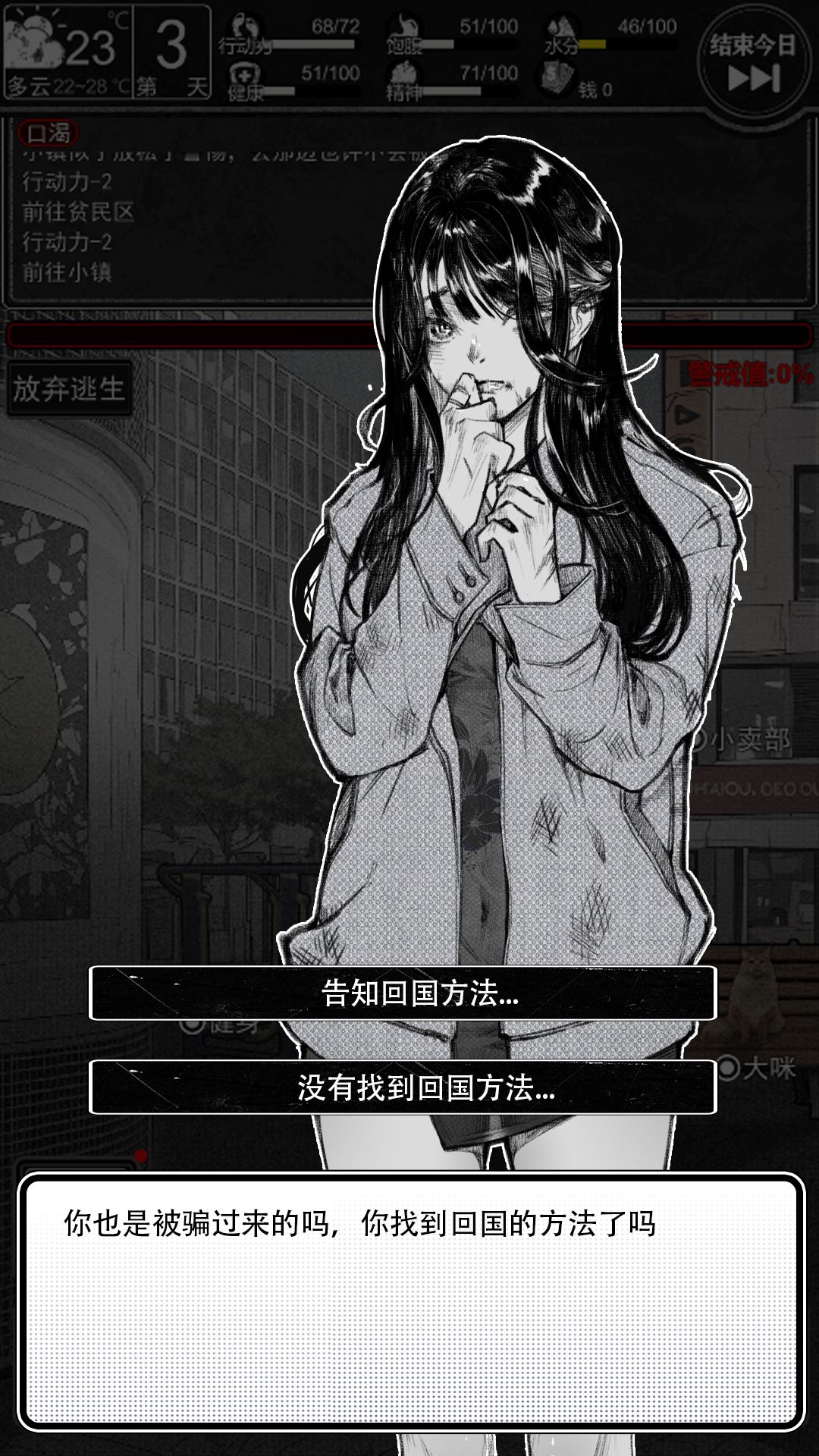 👿缅北模拟器❗️如何才能逃出生天‼️⚠️ 3