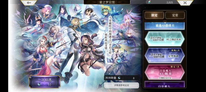 水滴只能十连抽吗截图