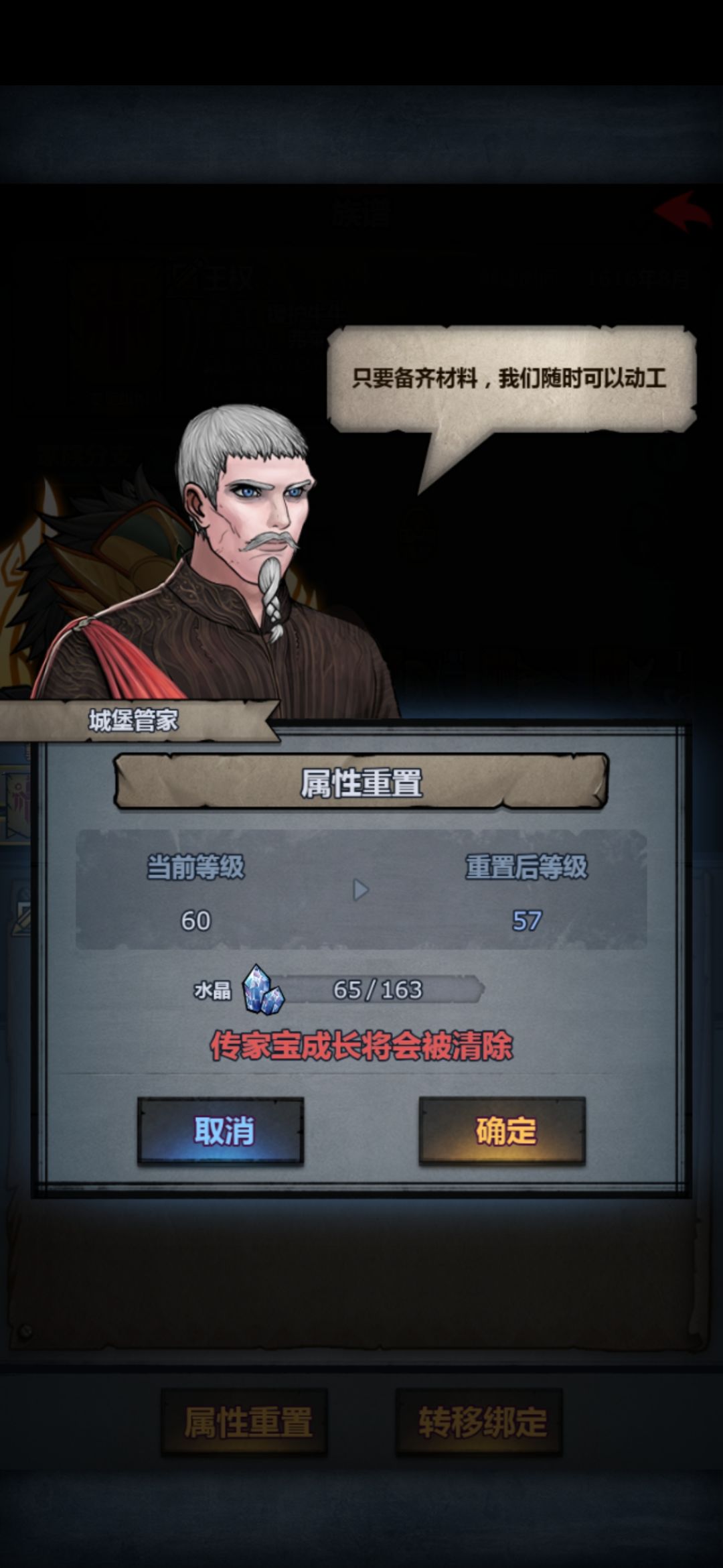 传家宝bug求助 2
