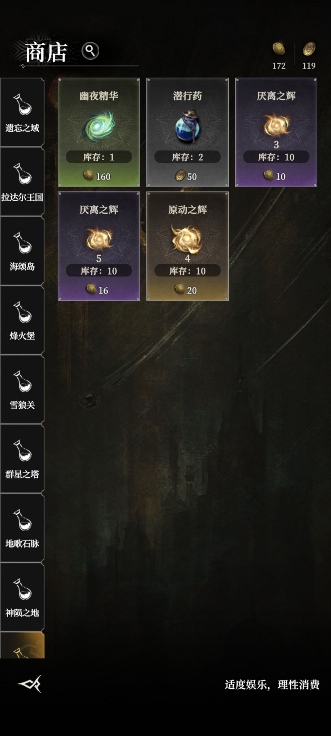 硫火精华在哪里搞啊 1