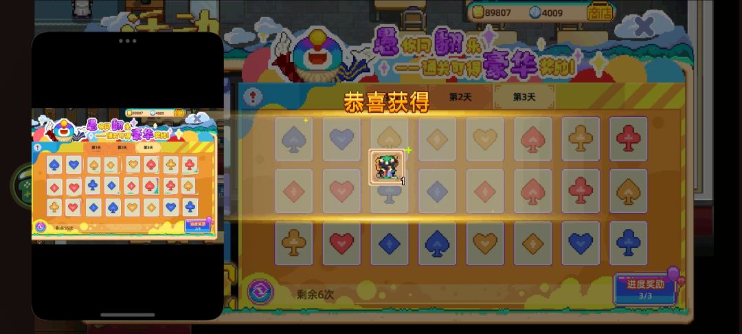 整蛊翻翻乐day3奖励获取方法 2