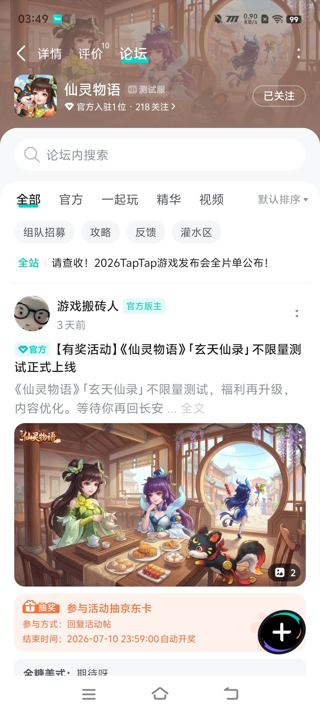 TapTap