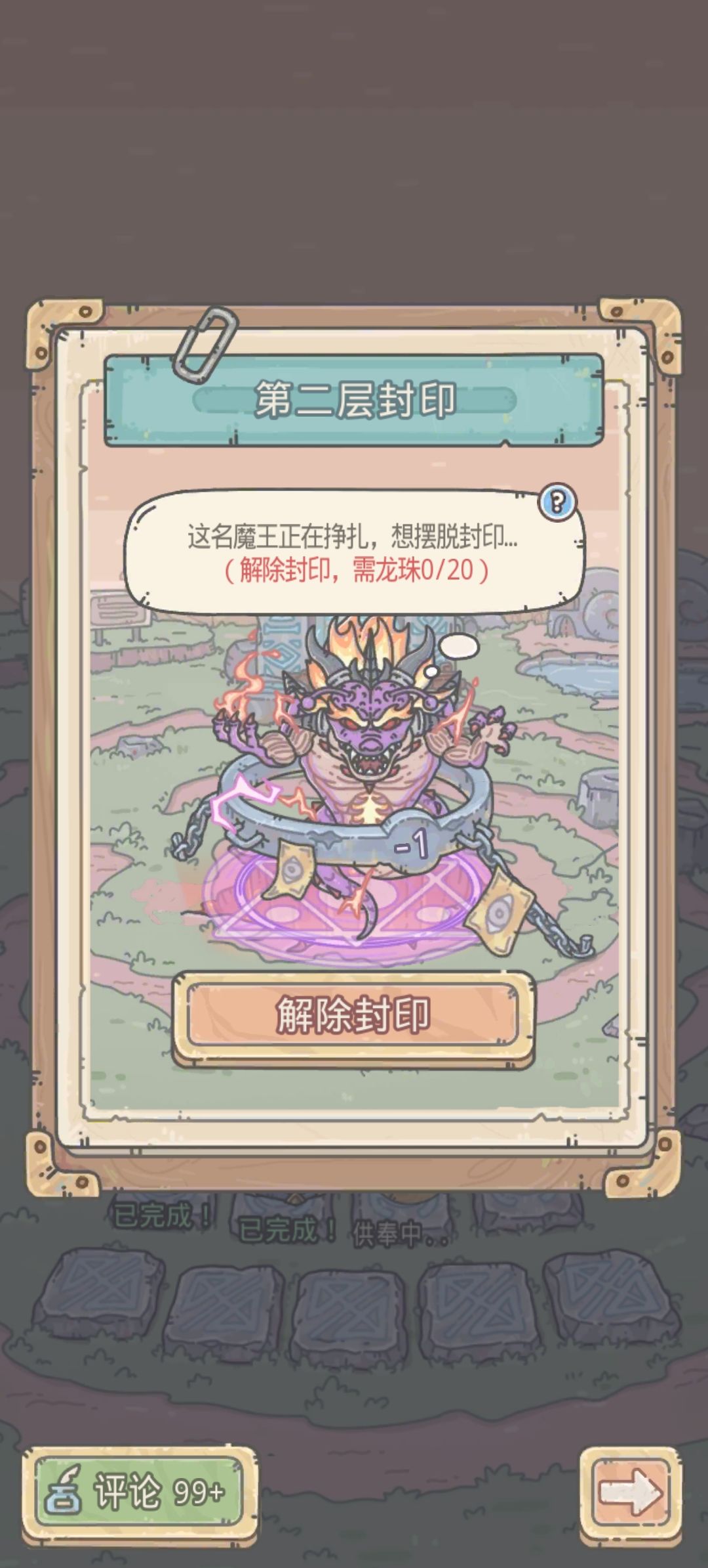 猴子出来挨打 1