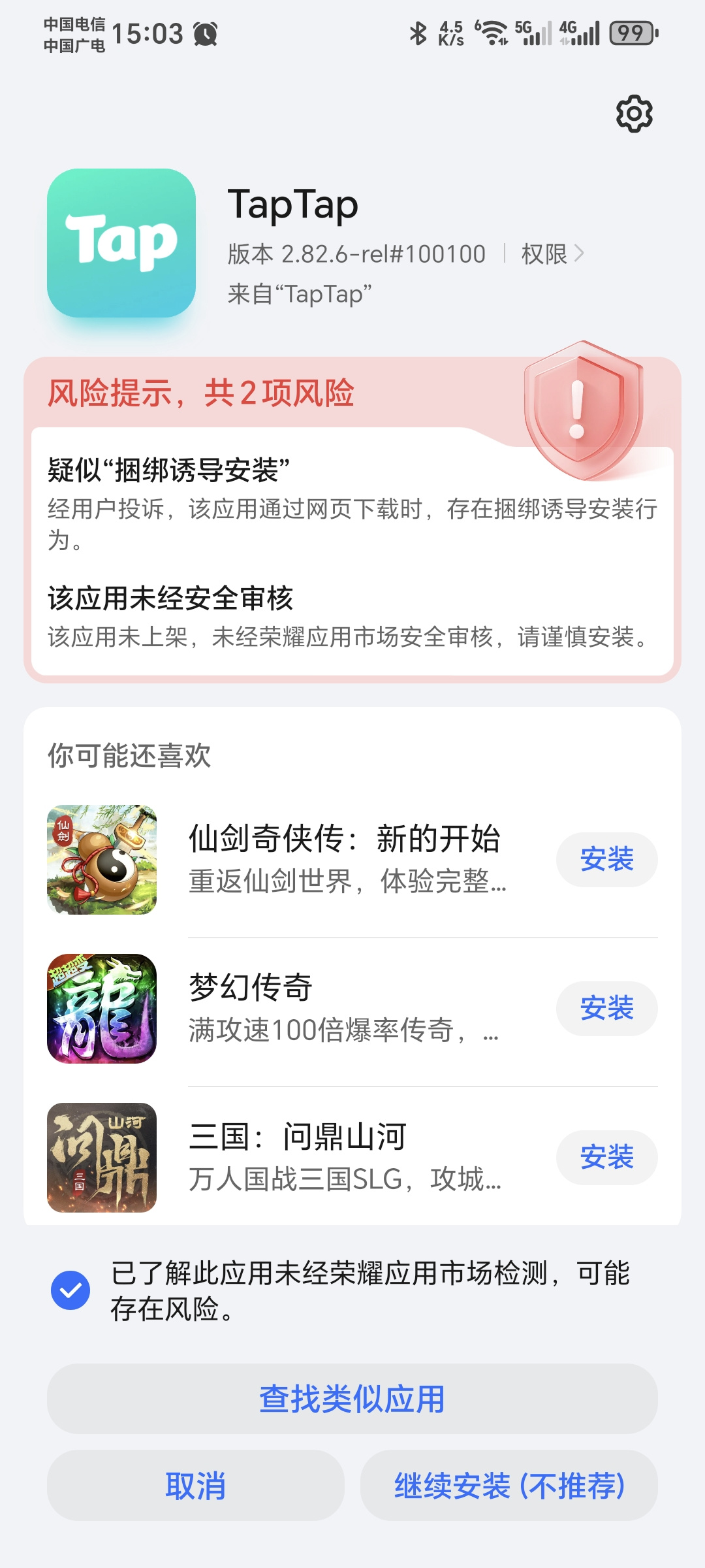 TapTap