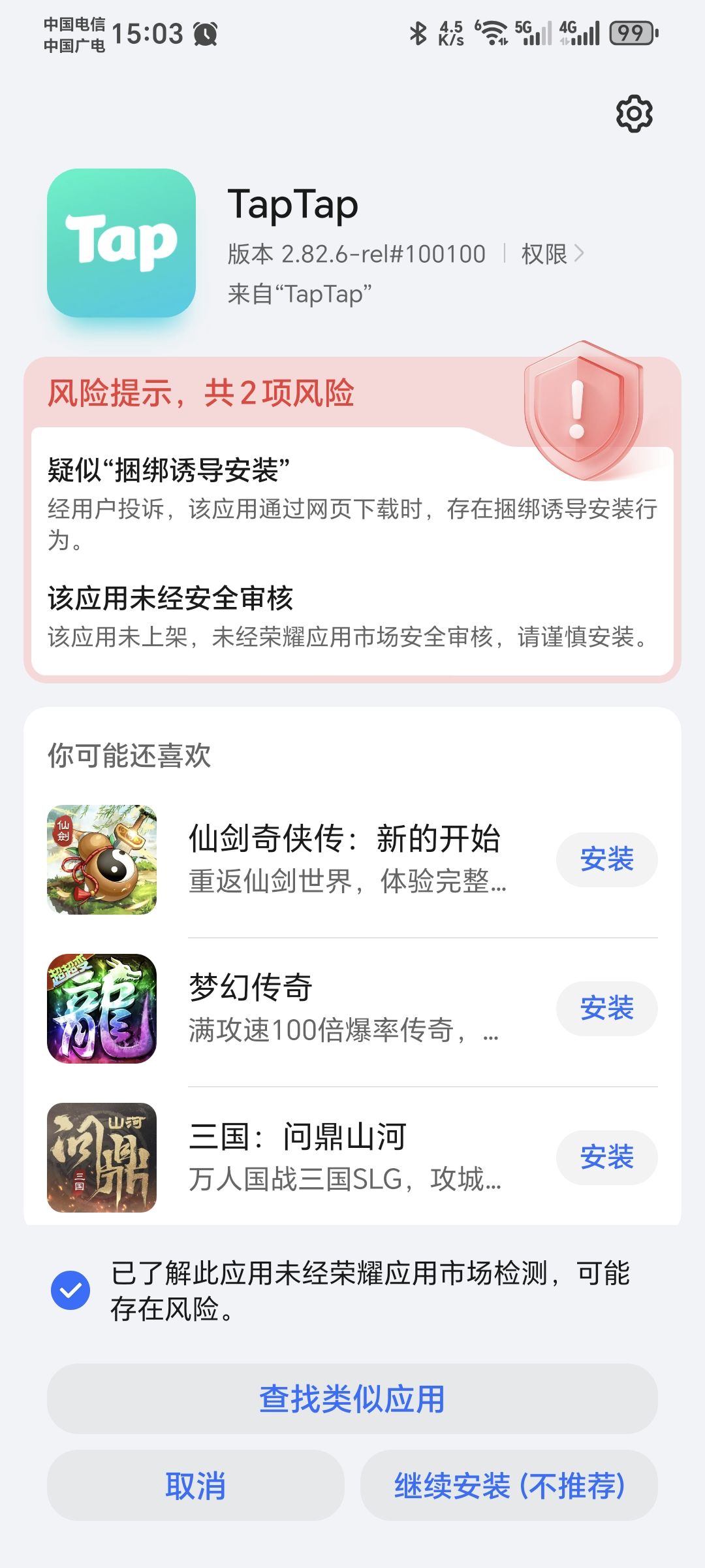 渠道服是不是木有人管的? 3