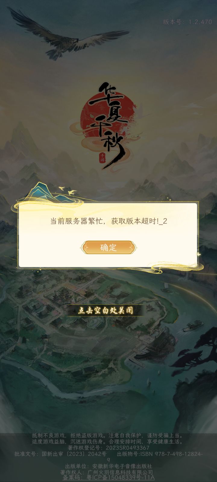 这什么意思?不让进?截图