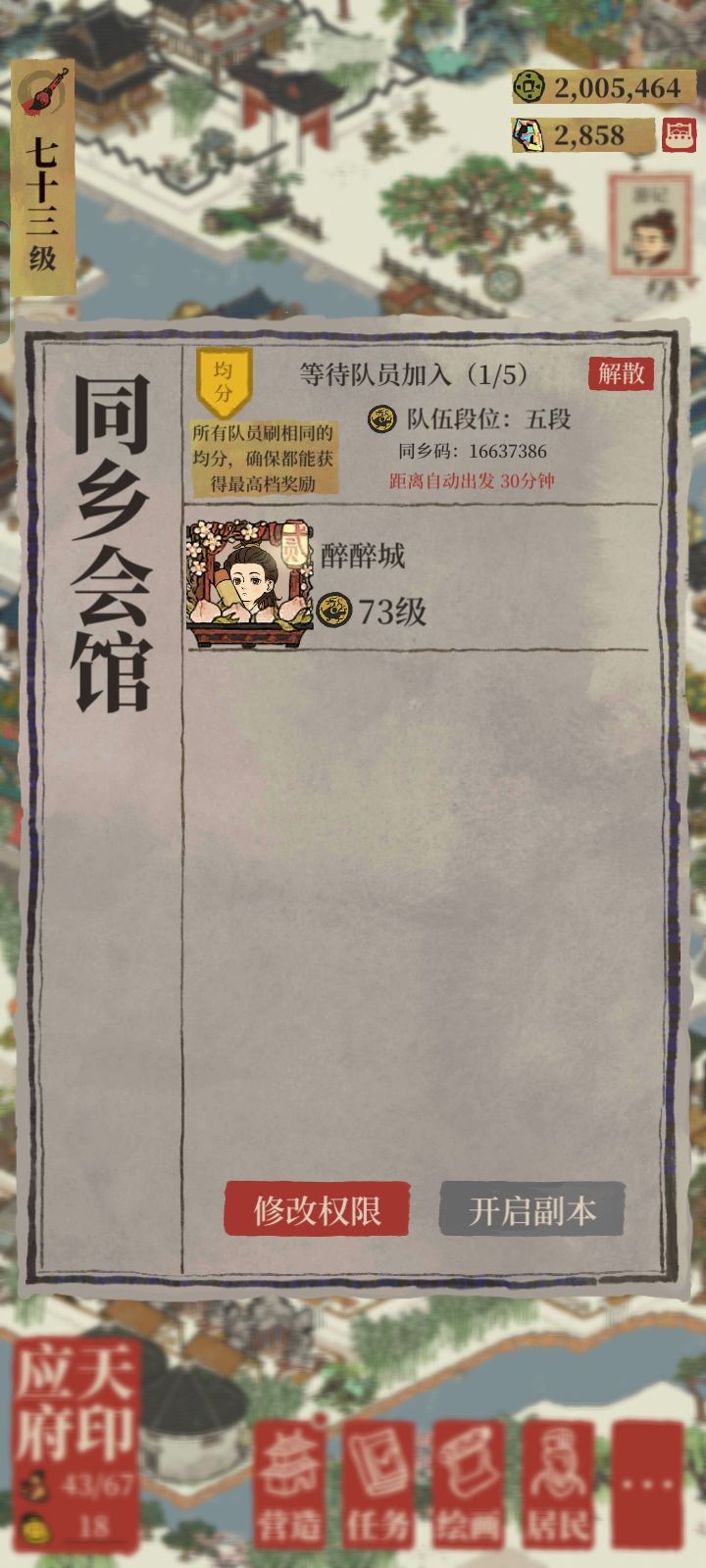 速来速开,均分截图