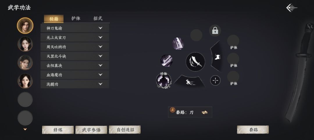 江湖救急 1