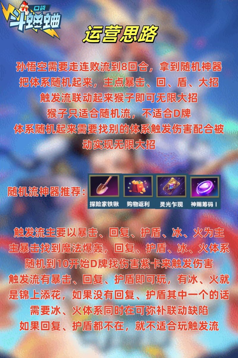 七月孙悟空详细思路讲解 3