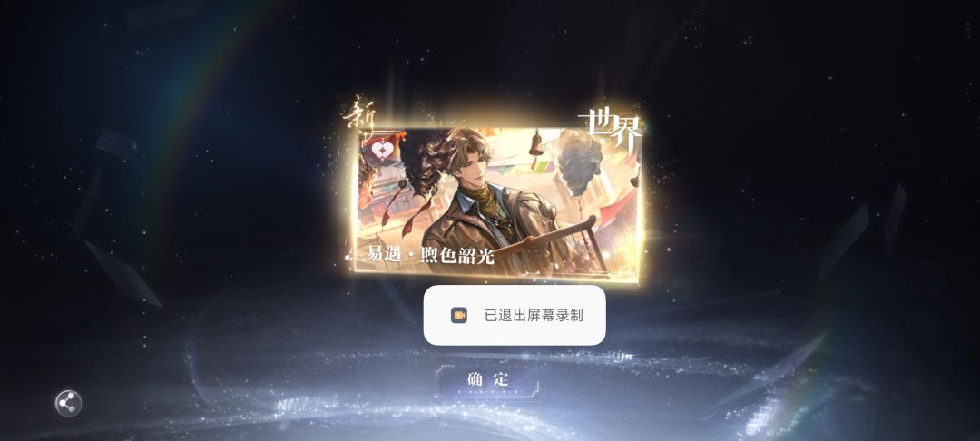 150抽战绩 4
