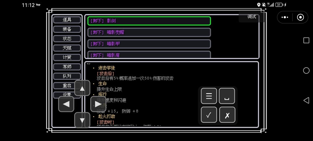 貂蝉 2