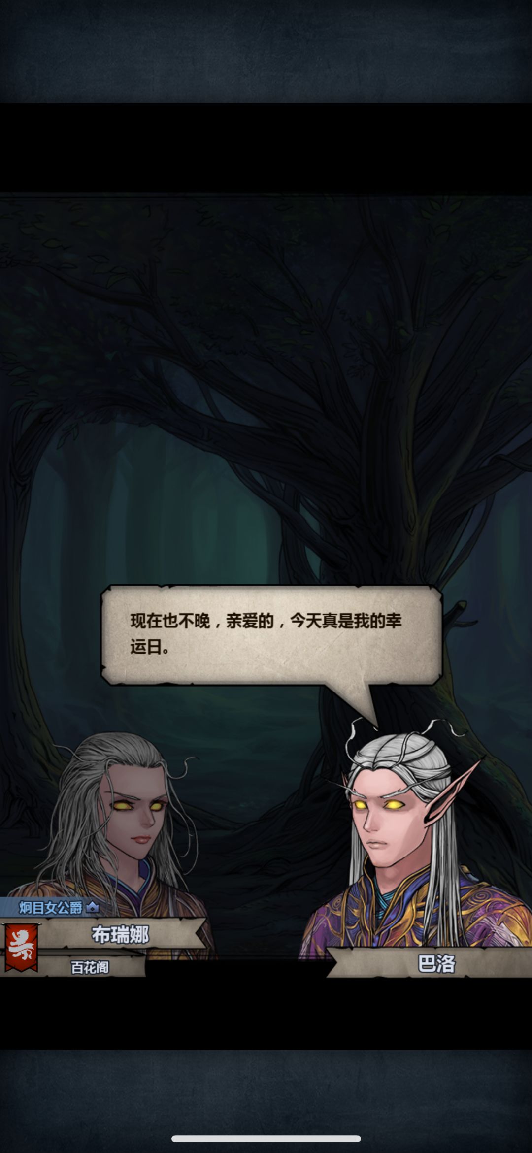 逆天 2