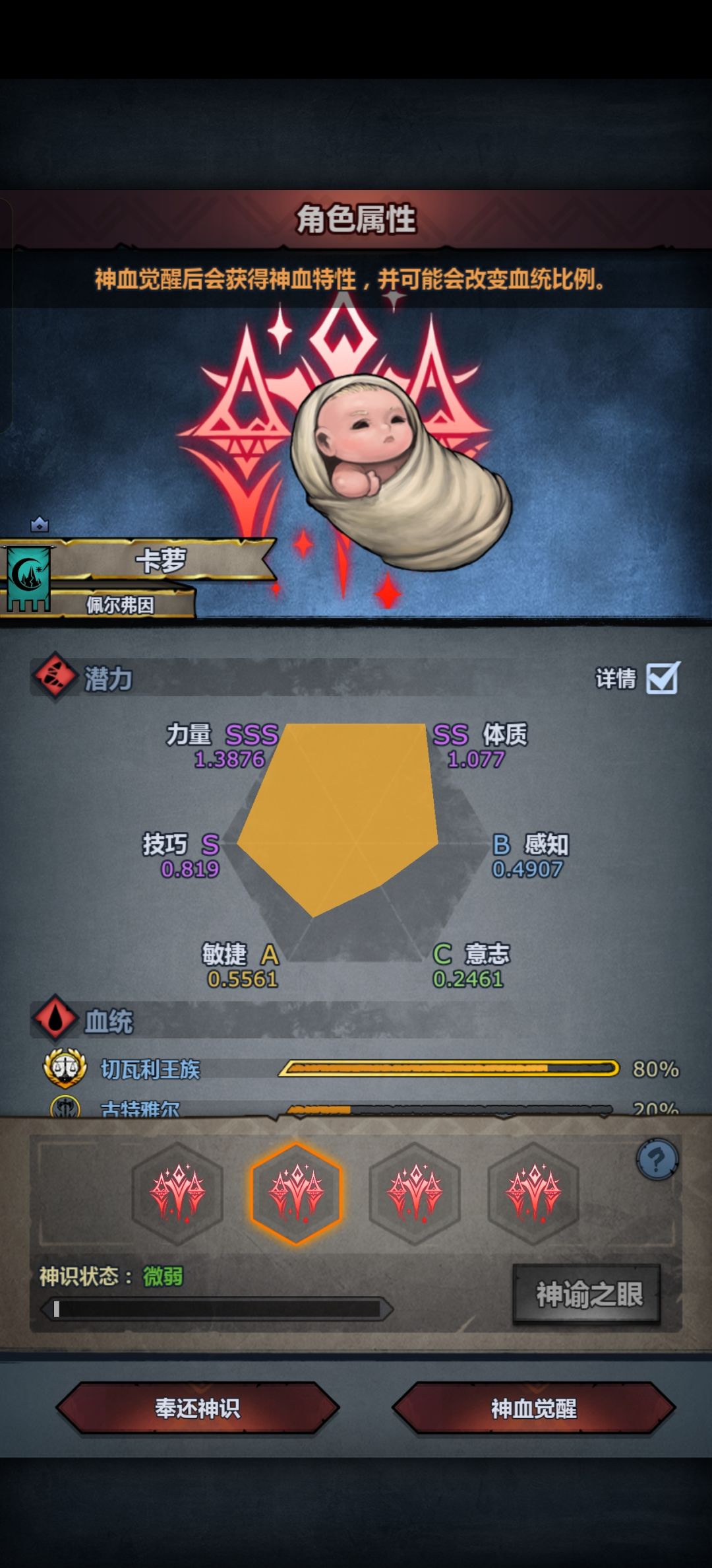 精灵混血神子! 6