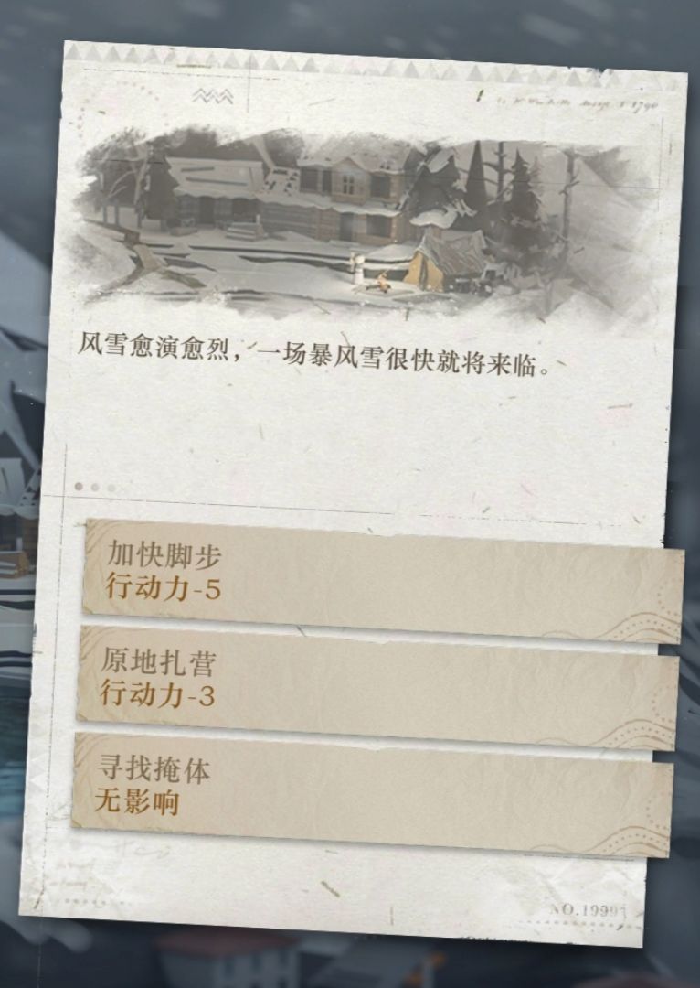 DSF-1 黑湖 攻略 8
