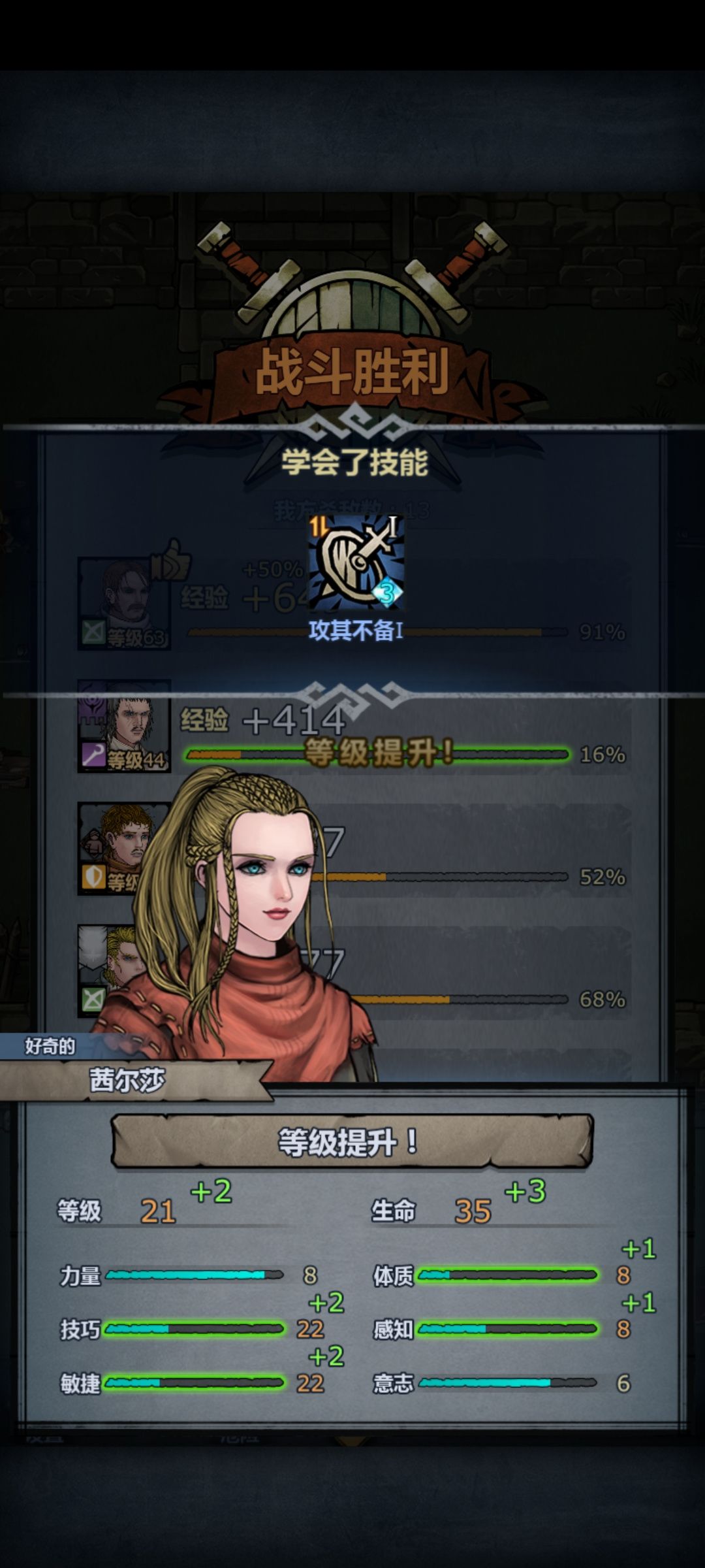 小公主转剑圣 4