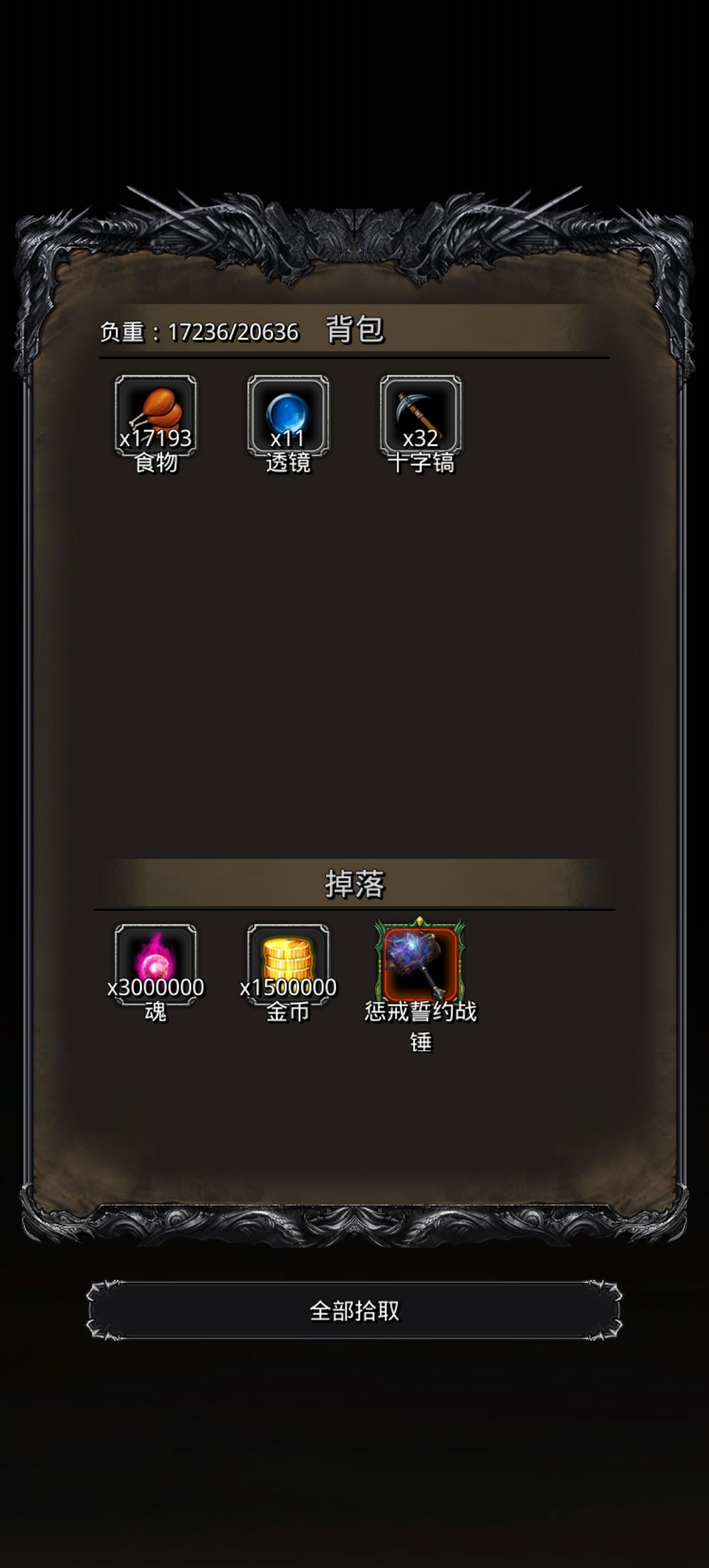野兽之灵，进阶版的不死冥虫截图