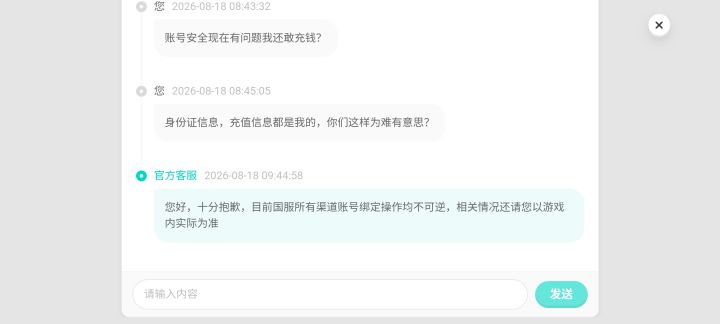 阿宽你们客服能不能帮我们解决问题?截图