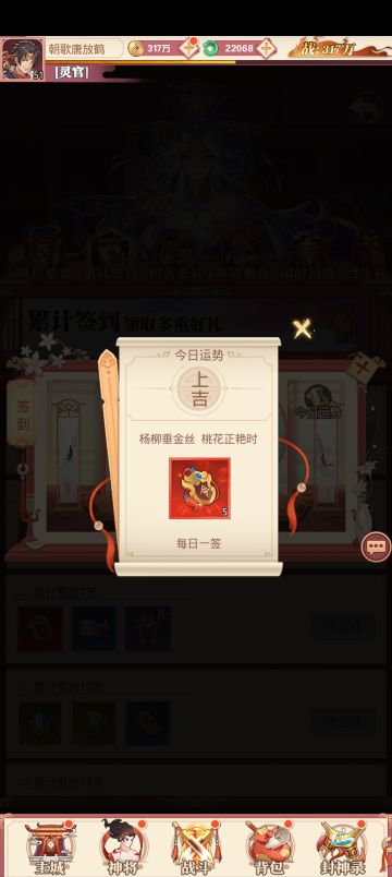 封神锦鲤签|希望每天都是欧气满满的一天