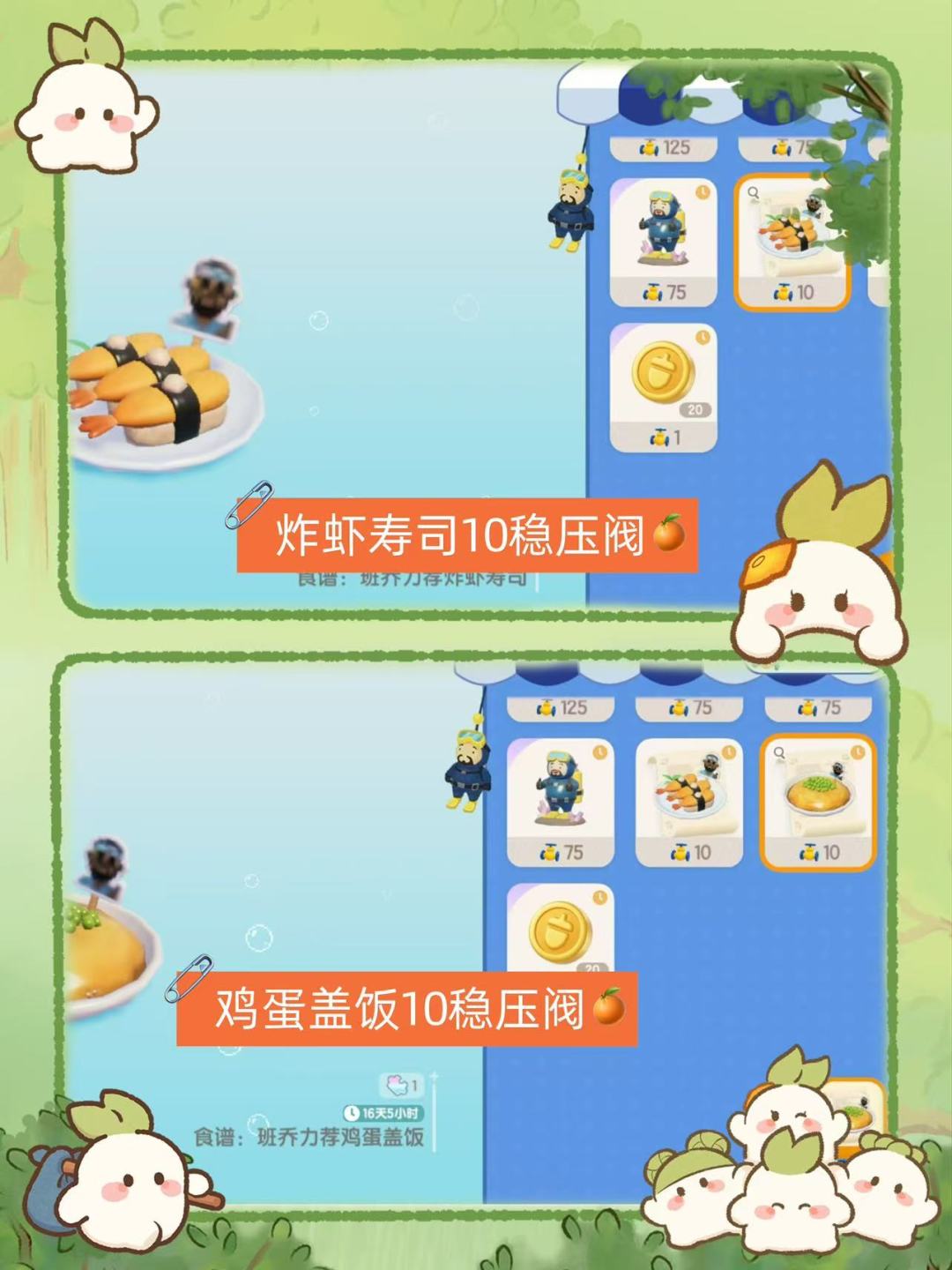 戴夫限定食谱 3