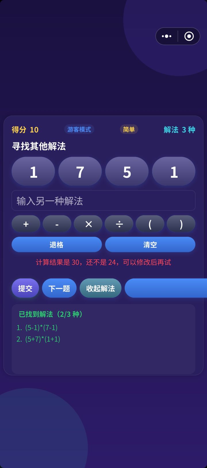 求问还有种什么解法？截图