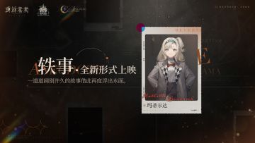 「玛蒂尔达 · 交接日」轶事·全新形式上映！