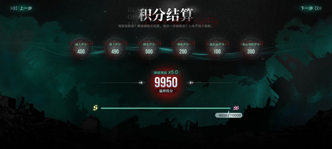 新梦魇个人思路 2