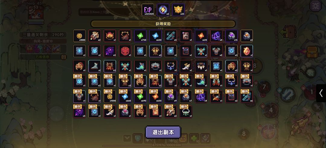 萌新第四天勇闯千域10+3石板 2