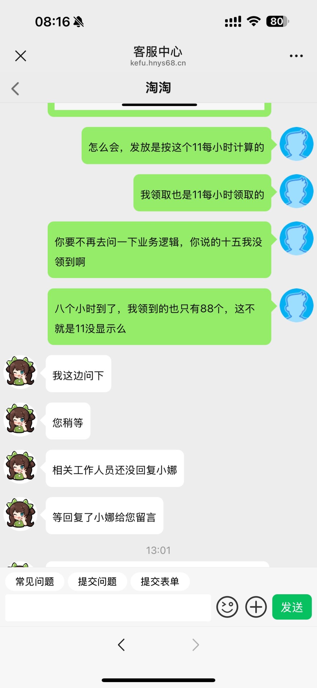 厉兵秣马奖励 3