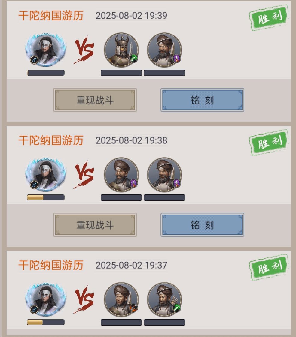 刀过干陀纳 2