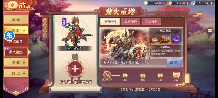 A服资深，来个新号一起做满结义任务截图
